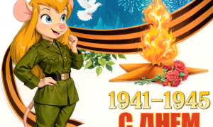 9 мая